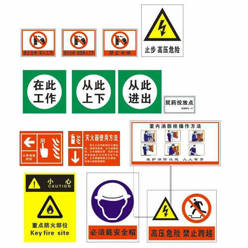 電力安全標識牌