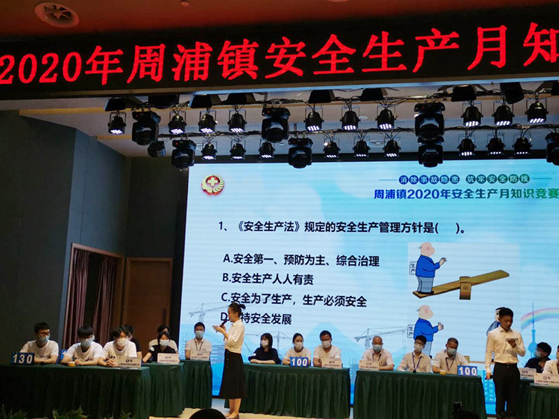 暨第19個全國“安全生產月”安全知識競賽中勇奪桂冠