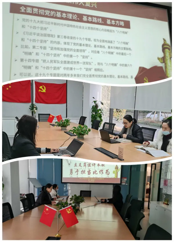 中共上海誠格安全防護用品有限公司支部委員會第一期主題黨課 “立足崗位講奉獻，勇于擔當比作為”