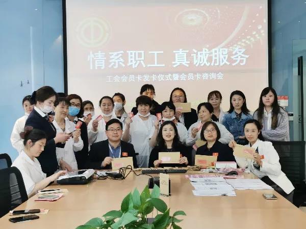 “情系職工 真誠服務(wù)”誠格工會卡發(fā)卡儀式暨會員卡咨詢會