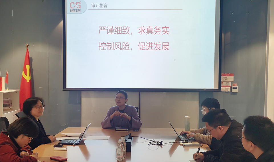 嚴謹細致，求真務實，控制風險，促進發展