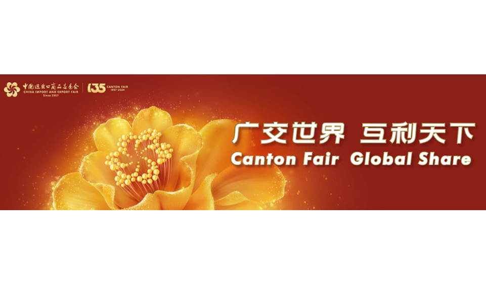 上海誠(chéng)格安全裝備集團(tuán)有限公司亮相2024年春季廣交會(huì)，展現(xiàn)行業(yè)領(lǐng)軍風(fēng)采