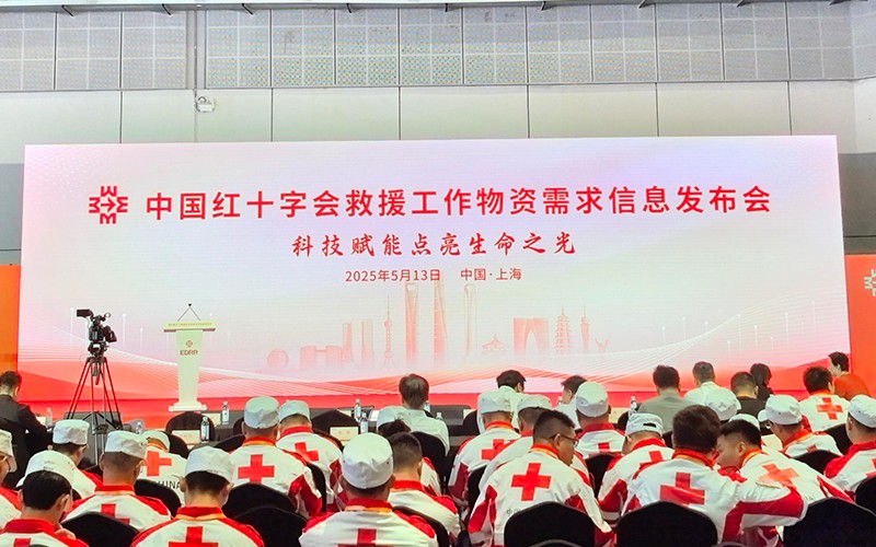 第四屆 長三角國際應(yīng)急減災(zāi)和救援博覽會